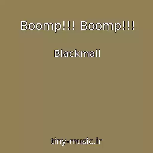 کاور آهنگ Boomp!!! Boomp!!! از Blackmail