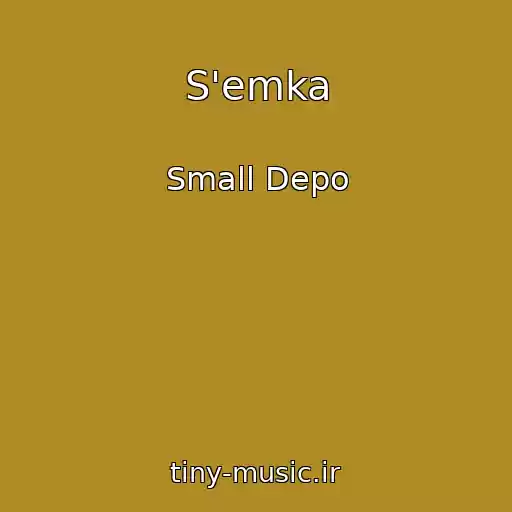 کاور آهنگ S'emka از Small Depo