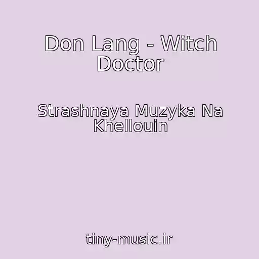کاور آهنگ Don Lang - Witch Doctor از Strashnaya Muzyka Na Khellouin