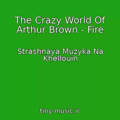 کاور آهنگ The Crazy World Of Arthur Brown - Fire از Strashnaya Muzyka Na Khellouin