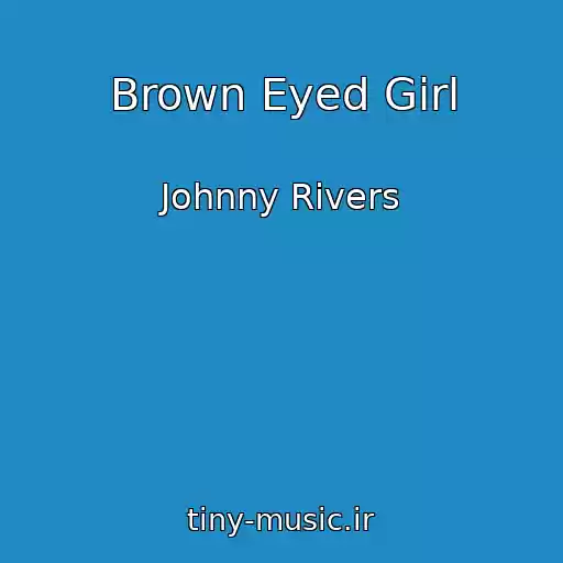 کاور آهنگ Brown Eyed Girl از Johnny Rivers