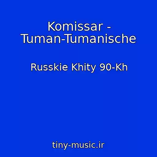 کاور آهنگ Komissar - Tuman-Tumanische از Russkie Khity 90-Kh