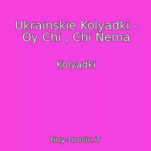 کاور آهنگ Ukrainskie Kolyadki - Oy Chi , Chi Nema از Kolyadki