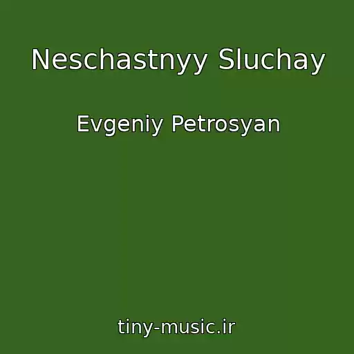 کاور آهنگ Neschastnyy Sluchay از Evgeniy Petrosyan