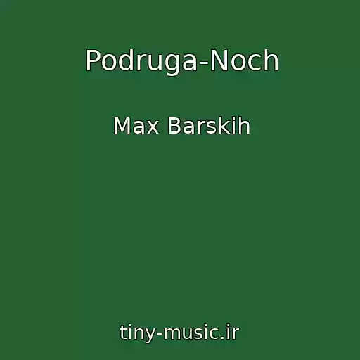 کاور آهنگ Podruga-Noch از Max Barskih