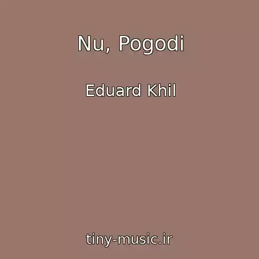 کاور آهنگ Nu, Pogodi از Eduard Khil