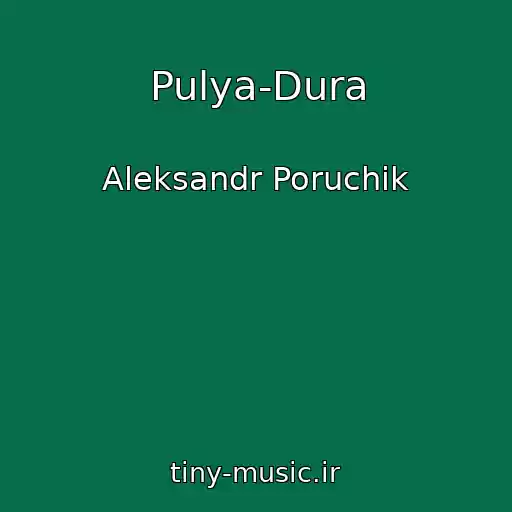 کاور آهنگ Pulya-Dura از Aleksandr Poruchik