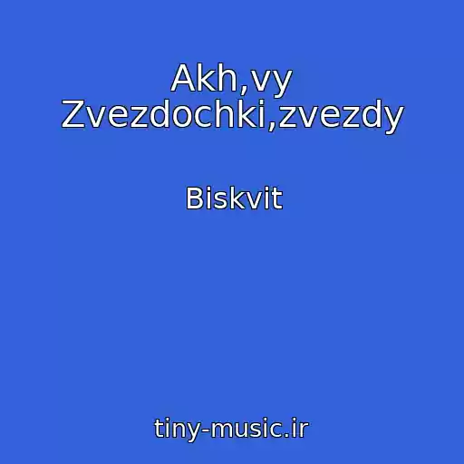 کاور آهنگ Akh,vy Zvezdochki,zvezdy از Biskvit