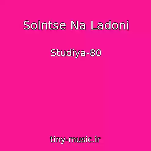 کاور آهنگ Solntse Na Ladoni از Studiya-80