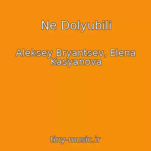 کاور آهنگ Ne Dolyubili از Aleksey Bryantsev, Elena Kasyanova