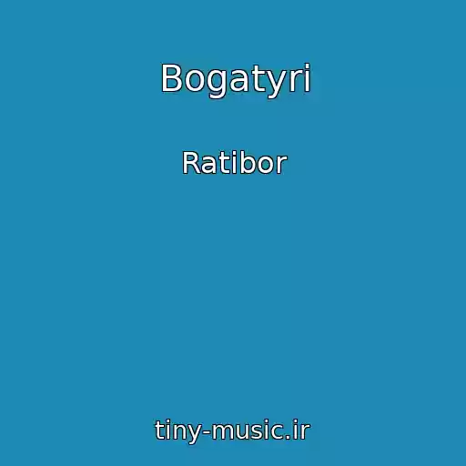 کاور آهنگ Bogatyri از Ratibor