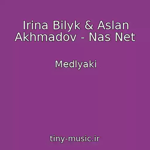 کاور آهنگ Irina Bilyk & Aslan Akhmadov - Nas Net از Medlyaki