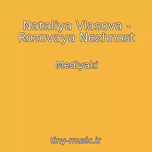 کاور آهنگ Nataliya Vlasova - Rozovaya Nezhnost از Medlyaki