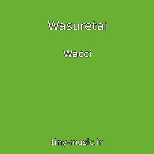 کاور آهنگ Wasuretai از Wacci