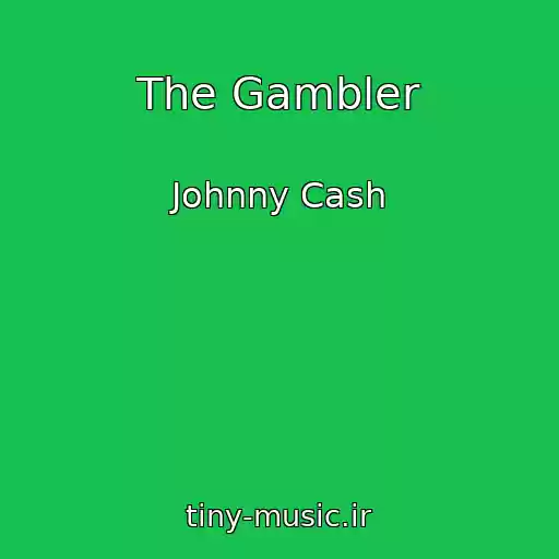 کاور آهنگ The Gambler از Johnny Cash