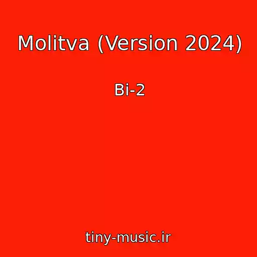 کاور آهنگ Molitva (Version 2024) از Bi-2
