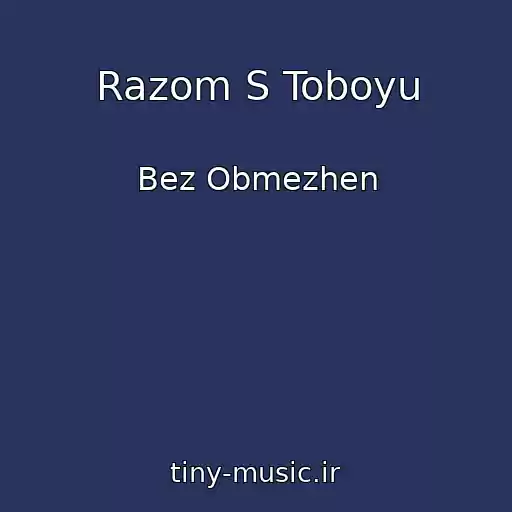 کاور آهنگ Razom S Toboyu از Bez Obmezhen