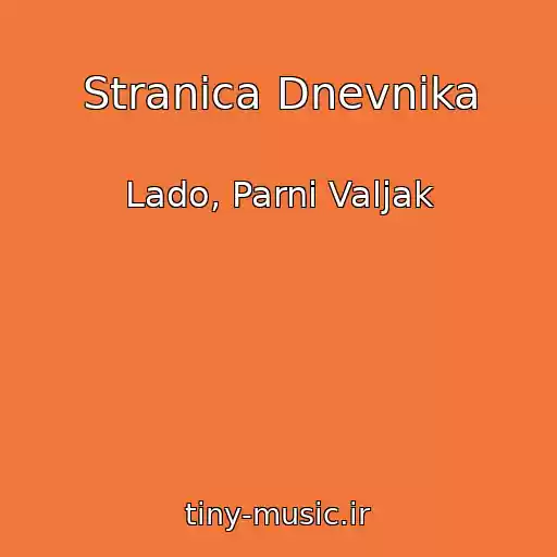 کاور آهنگ Stranica Dnevnika از Lado, Parni Valjak
