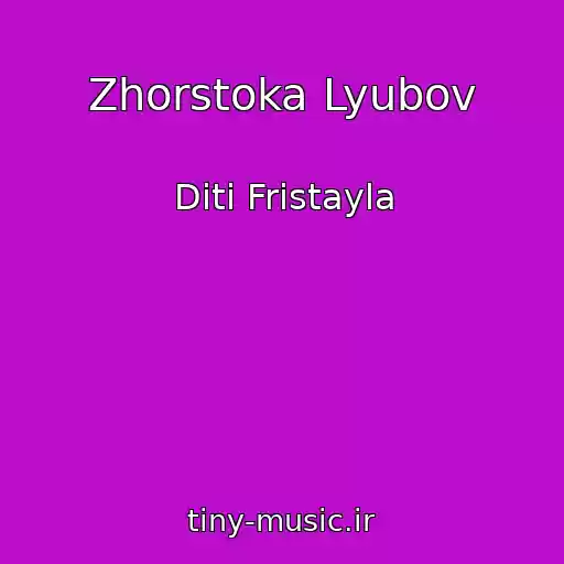 کاور آهنگ Zhorstoka Lyubov از Dіti Frіstayla