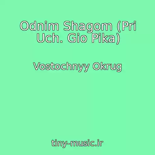 کاور آهنگ Odnim Shagom (Pri Uch. Gio Pika) از Vostochnyy Okrug