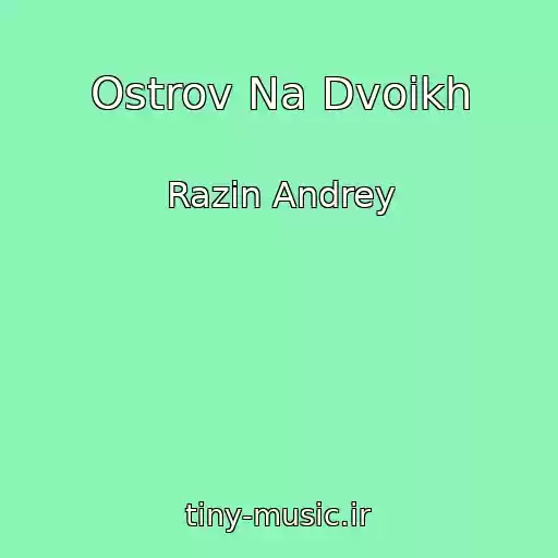 کاور آهنگ Ostrov Na Dvoikh از Razin Andrey