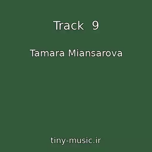 کاور آهنگ Track  9 از Tamara Miansarova