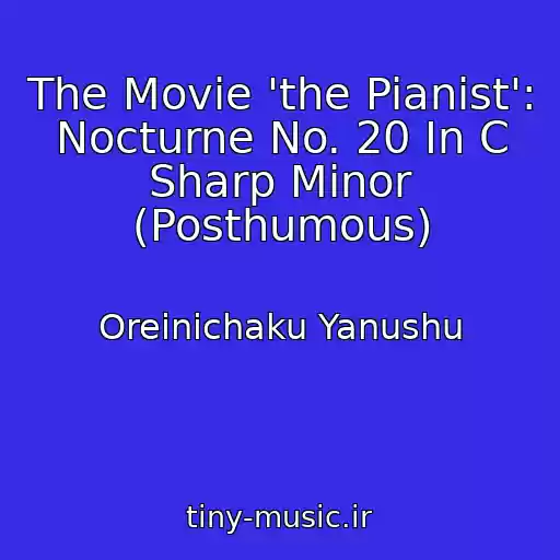 کاور آهنگ The Movie 'the Pianist': Nocturne No. 20 In C Sharp Minor (Posthumous) از Oreinichaku Yanushu