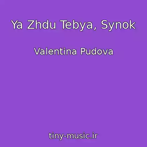 کاور آهنگ Ya Zhdu Tebya, Synok از Valentina Pudova