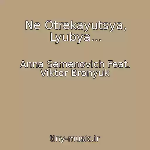 کاور آهنگ Ne Otrekayutsya, Lyubya... از Anna Semenovich Feat. Viktor Bronyuk