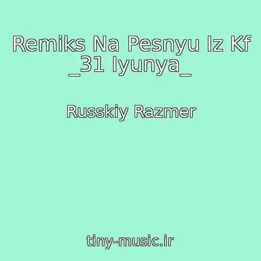کاور آهنگ Remiks Na Pesnyu Iz Kf _31 Iyunya_ از Russkiy Razmer