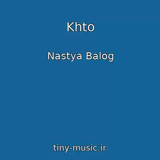 کاور آهنگ Khto از Nastya Balog