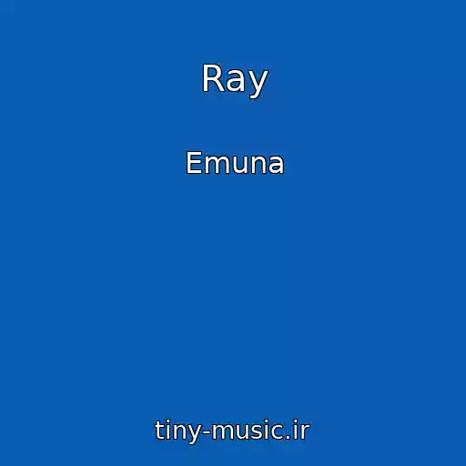 کاور آهنگ Ray از Emuna