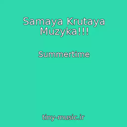 کاور آهنگ Samaya Krutaya Muzyka!!! از Summertime