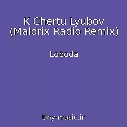 کاور آهنگ K Chertu Lyubov (Maldrix Radio Remix) از Loboda