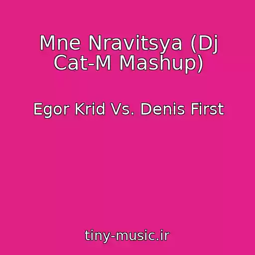کاور آهنگ Mne Nravitsya (Dj Cat-M Mashup) از Egor Krid Vs. Denis First