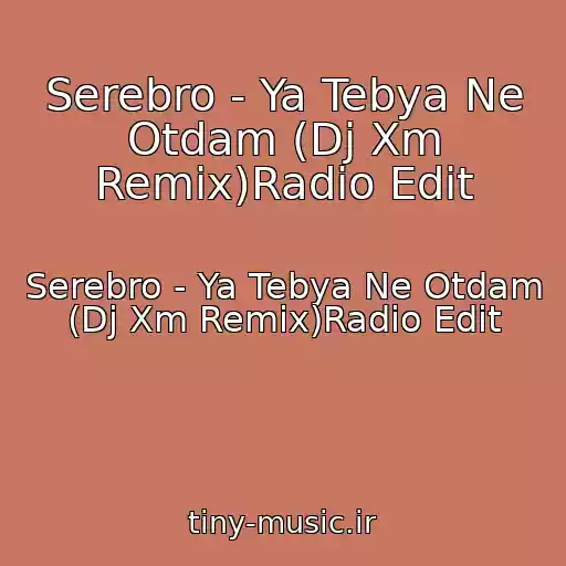 کاور آهنگ Serebro - Ya Tebya Ne Otdam (Dj Xm Remix)Radio Edit از Serebro - Ya Tebya Ne Otdam (Dj Xm Remix)Radio Edit