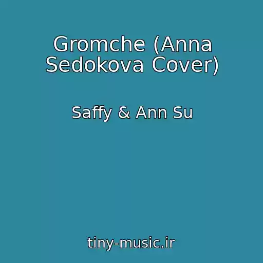 کاور آهنگ Gromche (Anna Sedokova Cover) از Saffy & Ann Su