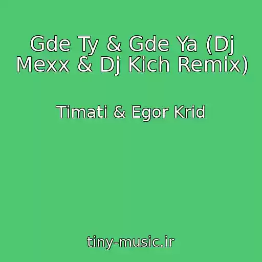 کاور آهنگ Gde Ty & Gde Ya (Dj Mexx & Dj Kich Remix) از Timati & Egor Krid