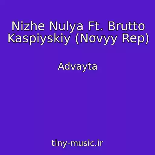 کاور آهنگ Nizhe Nulya Ft. Brutto Kaspiyskiy (Novyy Rep) از Advayta