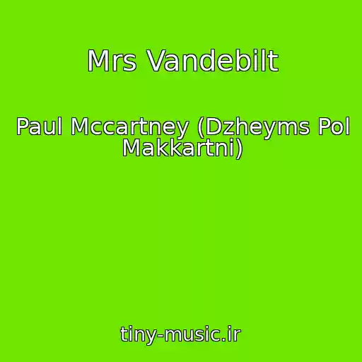 کاور آهنگ Mrs Vandebilt از Paul Mccartney (Dzheyms Pol Makkartni)