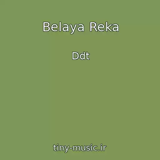کاور آهنگ Belaya Reka از Ddt