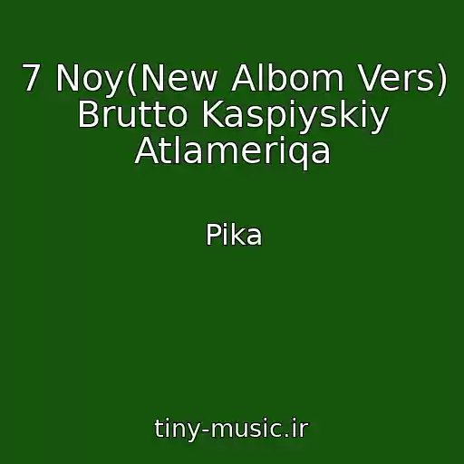 کاور آهنگ 7 Noy(New Albom Vers) Brutto Kaspiyskiy Atlameriqa از Pika
