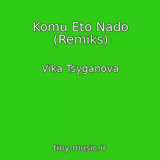 کاور آهنگ Komu Eto Nado (Remiks) از Vika Tsyganova