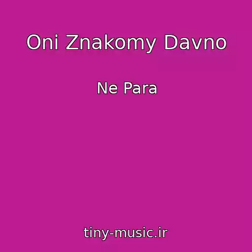 کاور آهنگ Oni Znakomy Davno از Ne Para