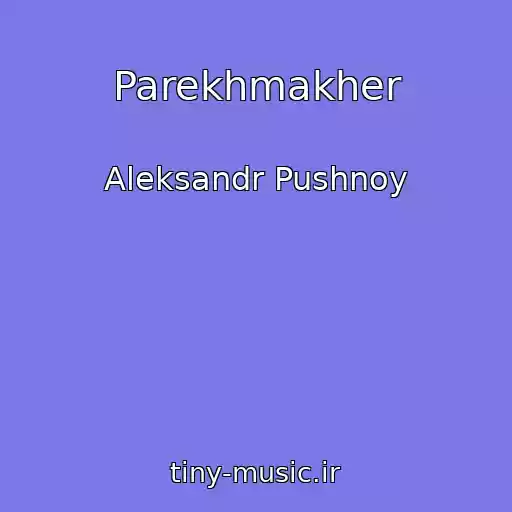 کاور آهنگ Parekhmakher از Aleksandr Pushnoy