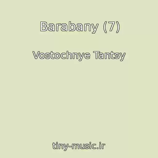 کاور آهنگ Barabany (7) از Vostochnye Tantsy