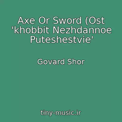 کاور آهنگ Axe Or Sword (Ost 'khobbit Nezhdannoe Puteshestvie' از Govard Shor