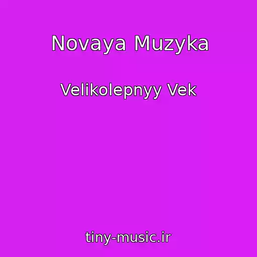 کاور آهنگ Novaya Muzyka از Velikolepnyy Vek