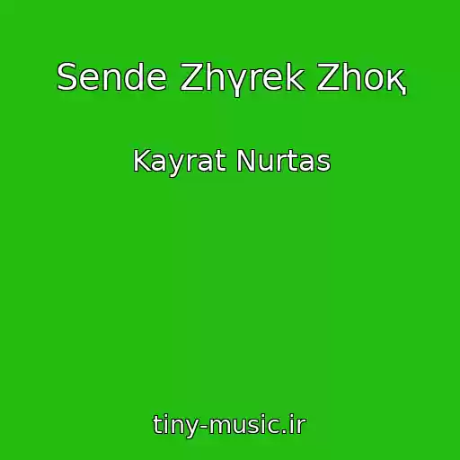 کاور آهنگ Sende Zhүrek Zhoқ از Kayrat Nurtas