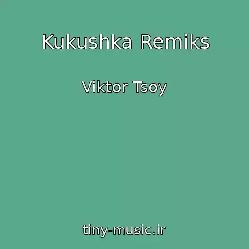 کاور آهنگ Kukushka Remiks از Viktor Tsoy
